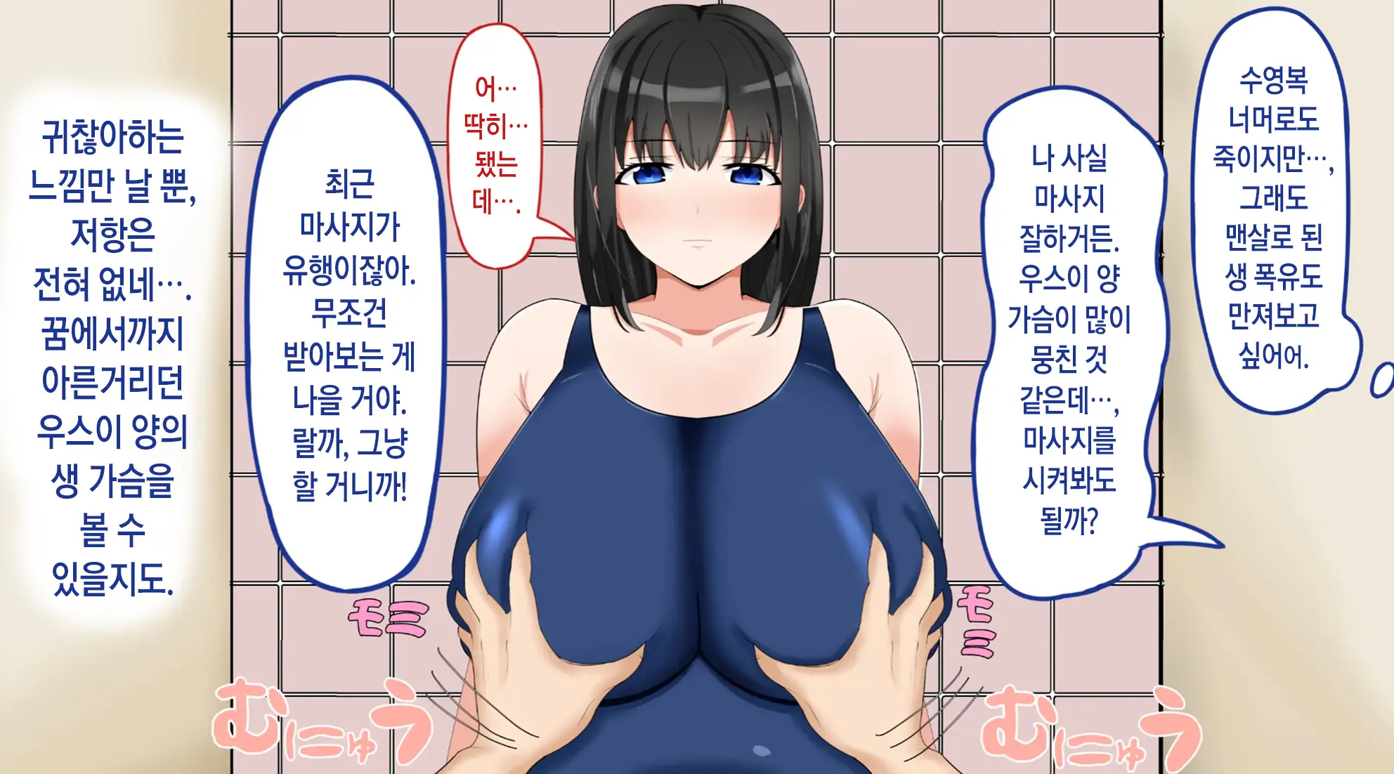 Niku Benki Kanojo No Usui-San | 육변기 여친의 우스이 양